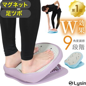 【レビュー投稿で1年保証】 ライシン ストレッチボード ふくらはぎ 9段階 マグネット 付き コンパクト 軽量 耐荷重 150kg