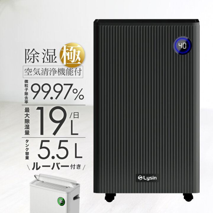 楽天市場】【レビュー投稿で2年保証】 ライシン 除湿機 コンプレッサー 
