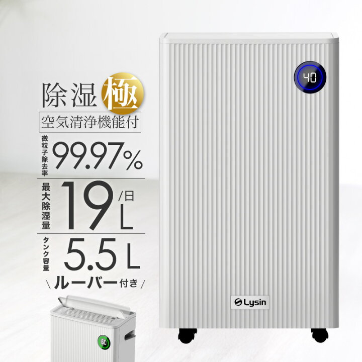 楽天市場】【レビュー投稿で2年保証】 ライシン 除湿機 コンプレッサー 