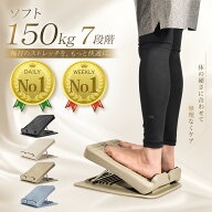【レビュー投稿で1年保証】 ライシン ソフト ストレッチボード 7段階 コンパクト 軽量 耐荷重 150kg