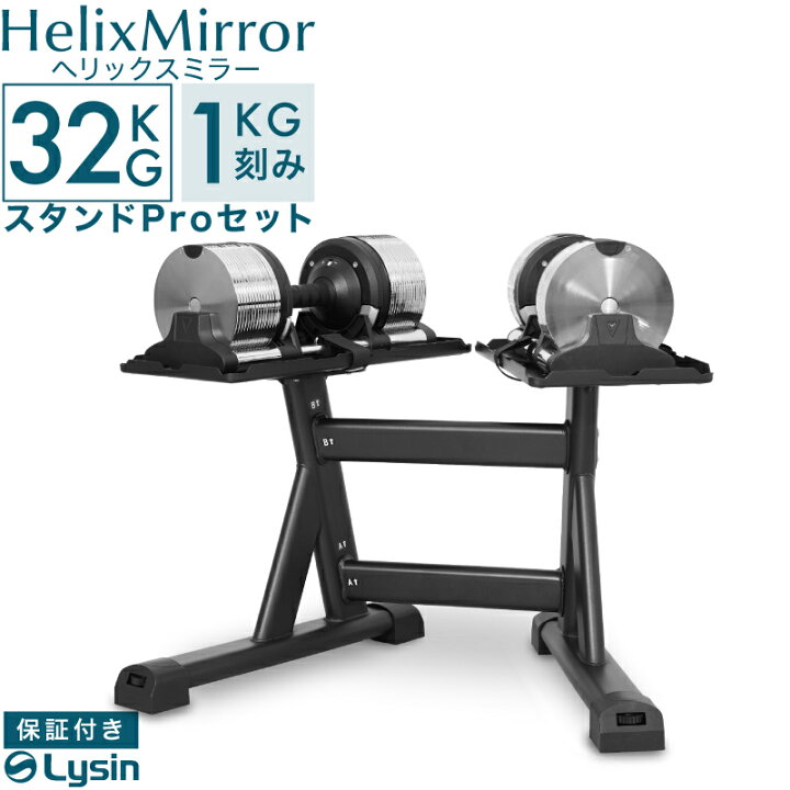 楽天市場】【レビュー投稿で2年保証】 ライシン ヘリックスミラー 1kg 