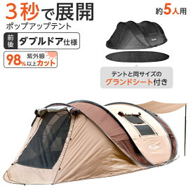 【マラソン限定！クーポン配布中】【レビュー投稿で1年保証】【前後ダブルドア仕様】 ライシン ポップアップテント ワンタッチテント UVカット 遮光 遮熱 大型 テント