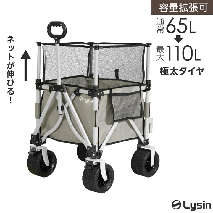 楽天市場】【レビュー投稿で2年保証】 ライシン アウトドアワゴン E 