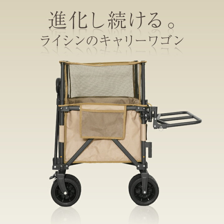 楽天市場】【レビュー投稿で2年保証】 ライシン アウトドアワゴン E 