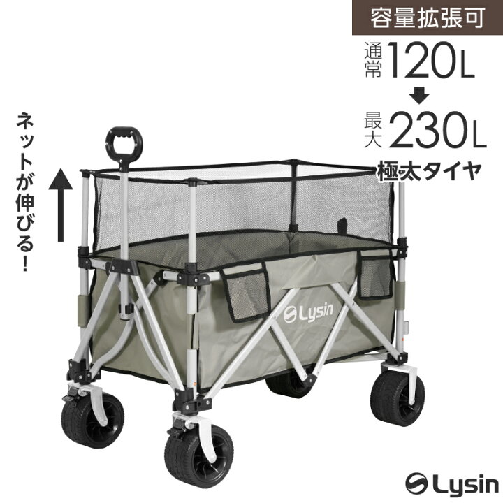 楽天市場】【レビュー投稿で2年保証】 ライシン アウトドアワゴン E 