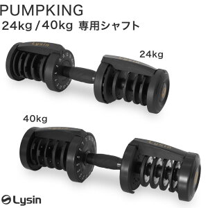 ���C�V�� PUMPKING �i �p���v�L���O �j 24kg/40kg ��p �V���t�g