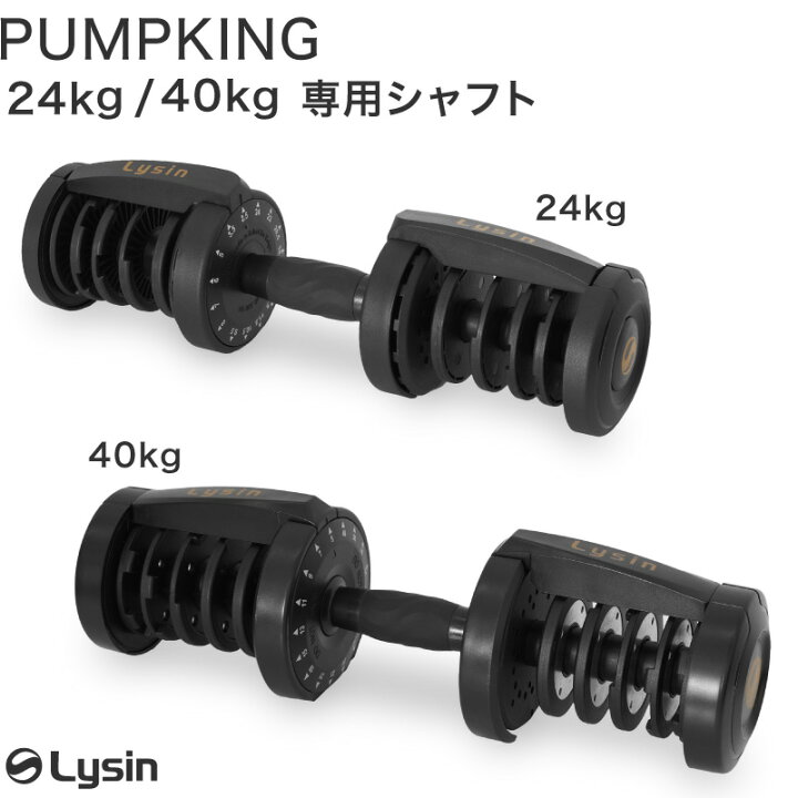 楽天市場】ライシン PUMPKING （ パンプキング ） 24kg/40kg 専用 