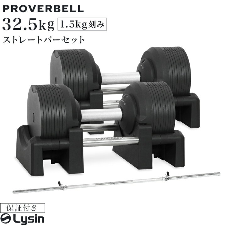 楽天市場】【レビュー投稿で2年保証】 プロバーベル 32.5kg 1.5kg刻み 