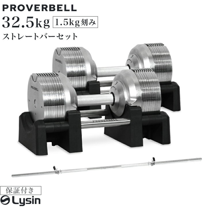 楽天市場】【レビュー投稿で2年保証】 プロバーベル 32.5kg 1.5kg刻み 