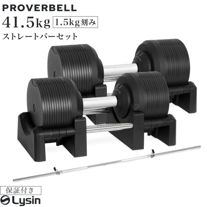 楽天市場】【レビュー投稿で2年保証】 プロバーベル 41.5kg 1.5kg刻み 