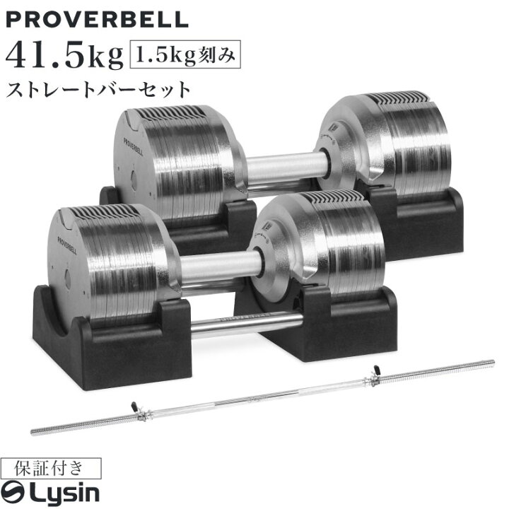 楽天市場】【レビュー投稿で2年保証】 プロバーベル 41.5kg 1.5kg刻み 