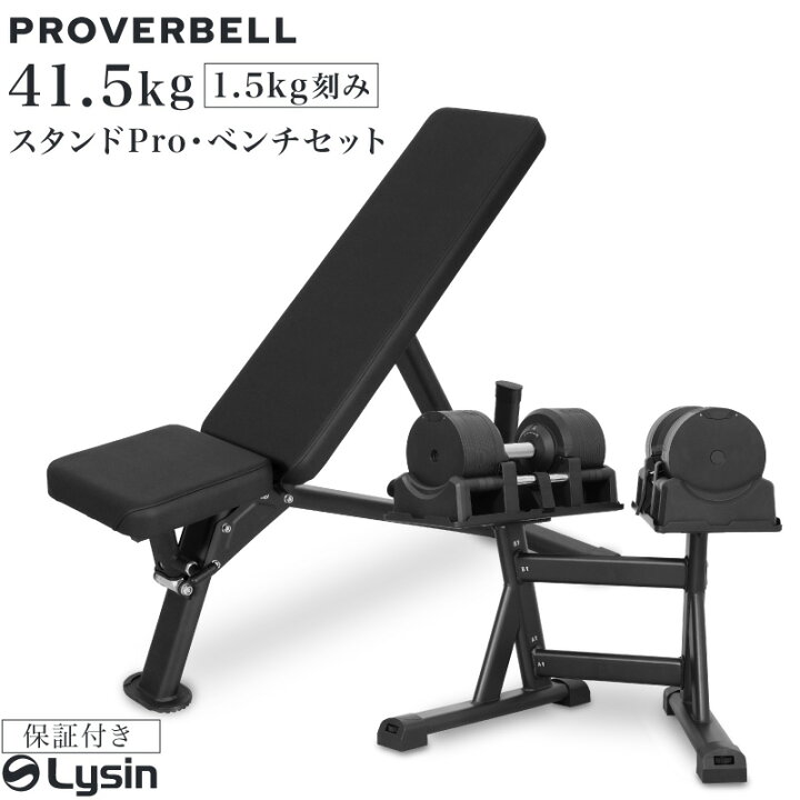 楽天市場】【レビュー投稿で2年保証】 プロバーベル 41.5kg 1.5kg刻み 