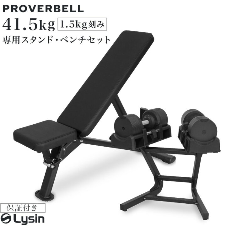 楽天市場】【レビュー投稿で2年保証】 プロバーベル 41.5kg 1.5kg刻み 