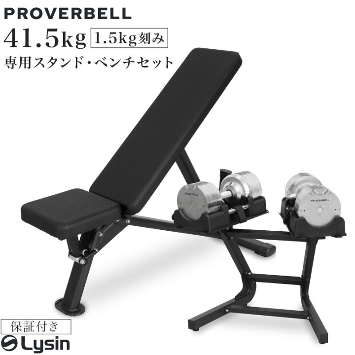 楽天市場】【レビュー投稿で2年保証】 プロバーベル 41.5kg 1.5kg刻み 