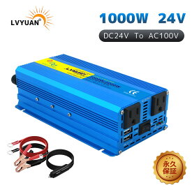 【永久保証】 インバーター 正弦波 12V 100V 1000W 最大2000W DC AC 直流 交流 変換 カーインバーター シガーソケット コンセント 車中泊グッズ スマホ充電 アウトドア 発電機 自動車 船 地震 防災用品 LVYUAN