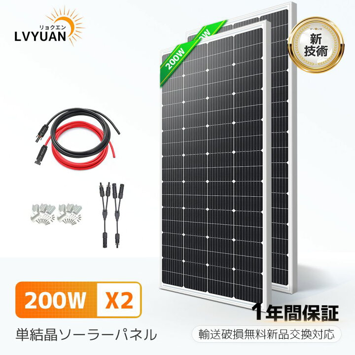 楽天市場】LVYUAN(リョクエン) 400W PERC 高性能 単結晶 ソーラー 
