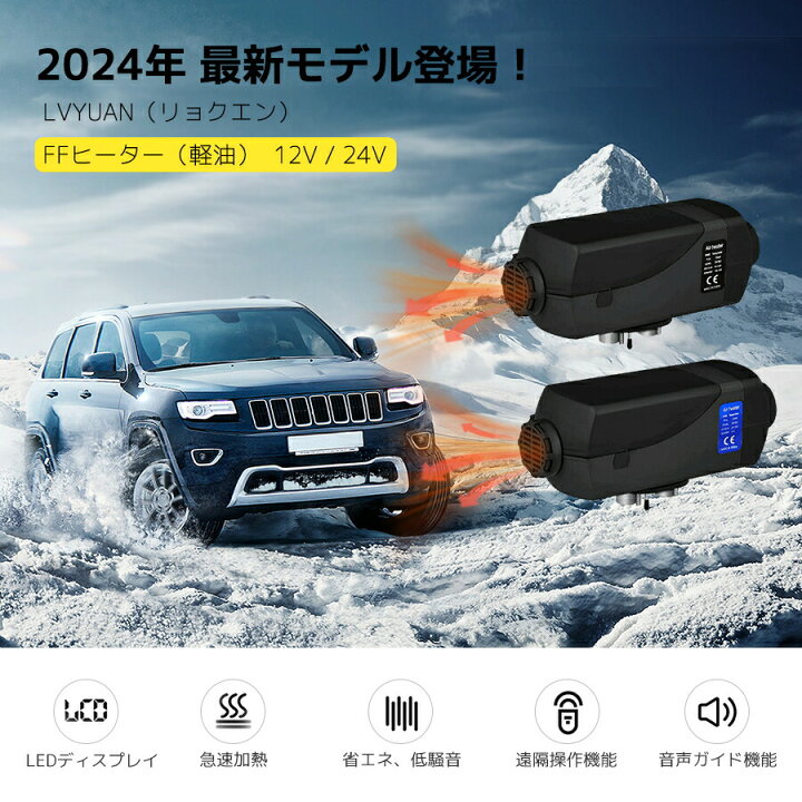 楽天市場】【20%OFF-スーパーSALE限定】12V 5KW車用 軽油 エアヒーター 