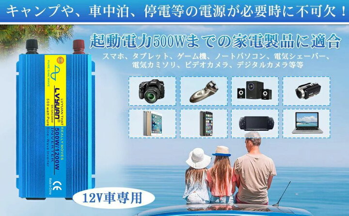 楽天市場】【クーポン適用で7,648円！】【永久保証】インバーター 正弦 