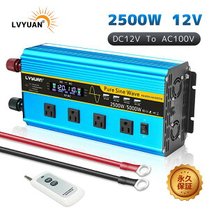 yN[|Kp26,398~zyivۏ؁zCo[^[ g 12V 100V 2500W ő5000W DC AC   ϊ Rt J[Co[^[ RZg×4 ԒObY X}z[d AEghA 