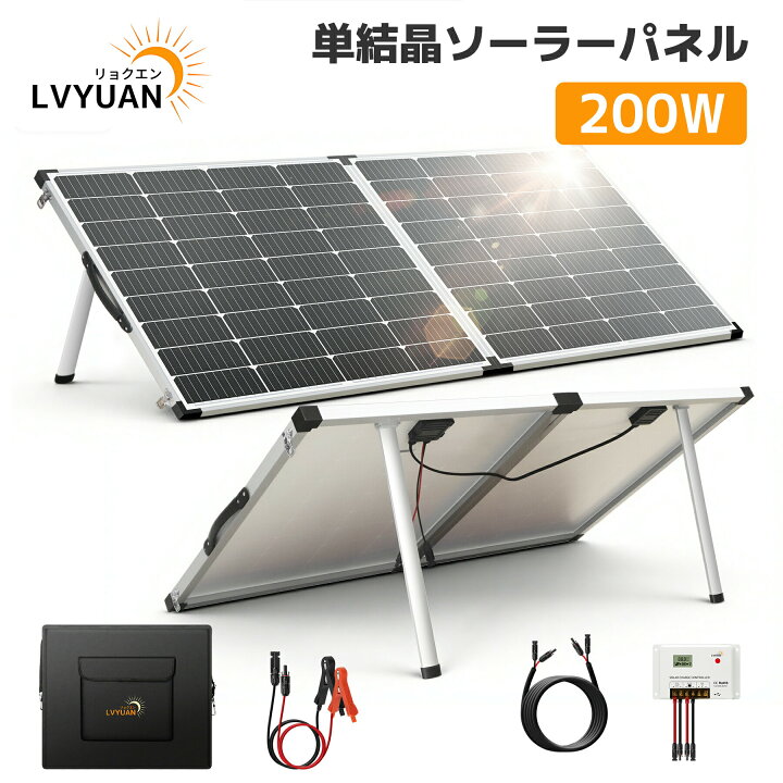 楽天市場】【P10倍up！14日まで！】LVYUAN 200W/300W/350W 単結晶 