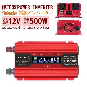 yN[|Kp5,948~zy30ԖzCo[^[ 12V 100v 500W dc ac ϊ J[Co[^[ VK[\Pbg RZg Lv ԒObY X}z[d AEghA  D ЊQ