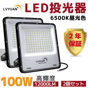 yN[|Kp6,928~z LVYUAN(NG) 100w LED 풋F 12000LM ledCg ledO Ŕ IP66 h JΉ ^ O Ɠ uPxvuLpƖvuȓd́vuvubh