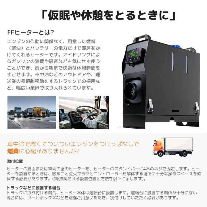 楽天市場】【P10倍up！ 24日まで！】24V 8KW車用 軽油 一体式 エア 