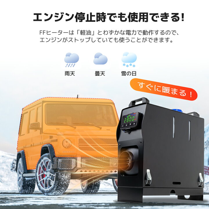 楽天市場】【P10倍up！ 24日まで！】24V 8KW車用 軽油 一体式 エア 