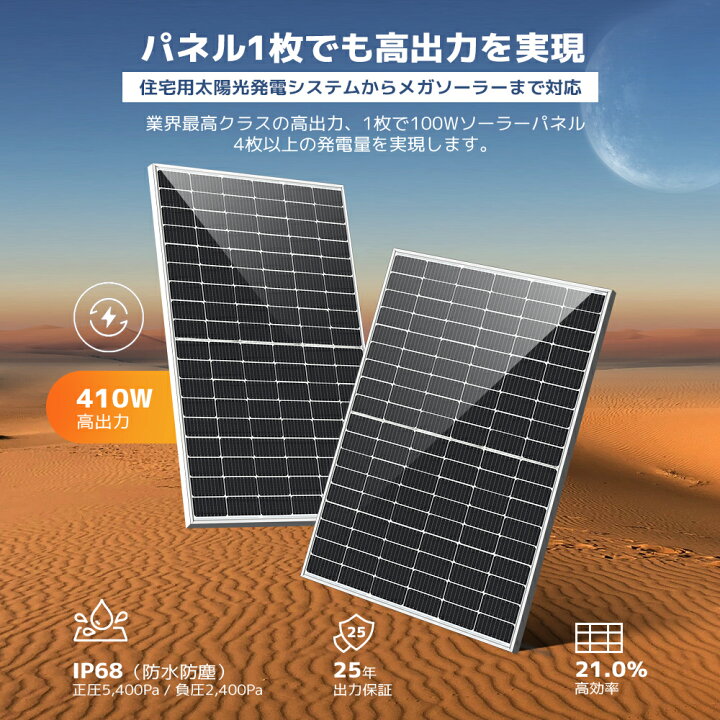 楽天市場】【10％OFFクーポン& P5倍cp！】410W ソーラーパネル 1枚入 