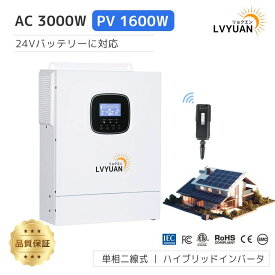 LVYUAN（リョクエン）MPPT 3KW 3000W 正弦波 オフグリッド ハイブリッド インバーター 24Vバッテリーに対応 並列と直列可 ソーラーインバーター充電器 ソーラーチャージインバーター PV充電電流 60A PV 開放電圧 100V WiFiモジュール付き