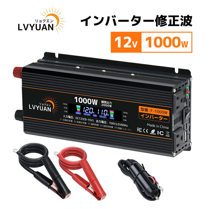 楽天市場】【スーパーSALE 限定7,648円！】インバーター 12V 100V 