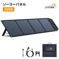 楽天市場】ソーラー パネル 折りたたみ 200wの通販
