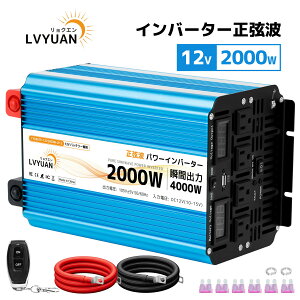 yN[|Kp23,198~zLVYUANiNGj2000W \gCo[^[ 12V uԍő4000W DC12VijAC100Vi𗬁jϊ 50/60Hzؑ R Hی@\t