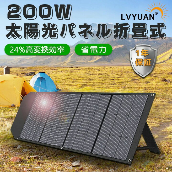 楽天市場】200W ソーラーパネル 折畳式 折りたたみ 防塵ETFE ソーラー 