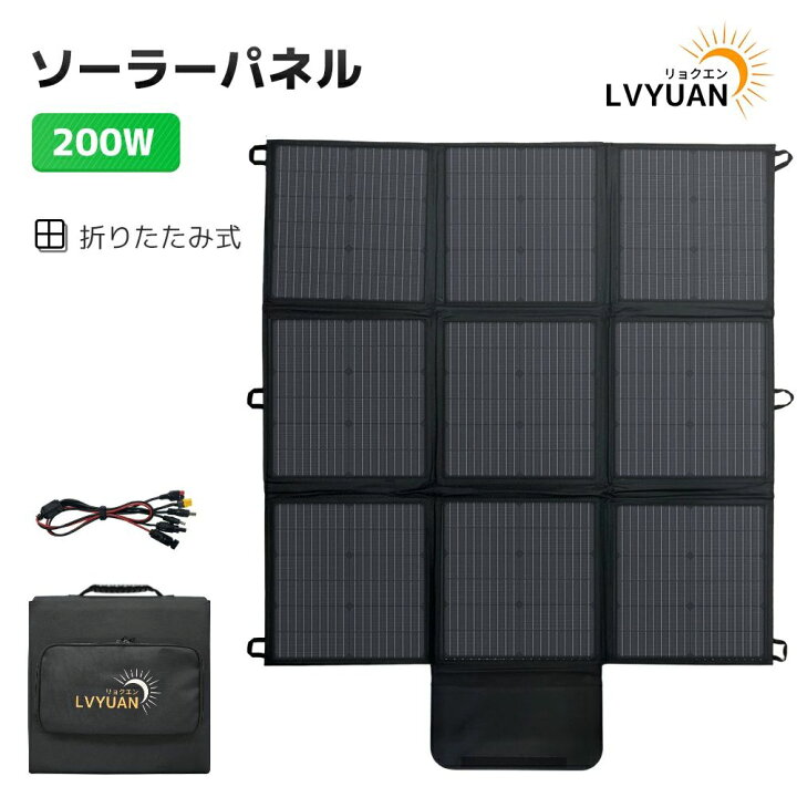 楽天市場】【クーポン適用で17,998円〜】ソーラーパネル 200W 