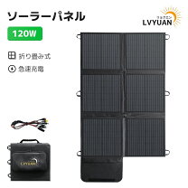 楽天市場】suaoki ソーラーチャージャー 120w 折りたたみ ソーラー 