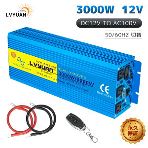 yivۏ؁zCo[^[ g 12V 100V 3000W ő6000W DC AC 50HZ/60HZؑ   J[Co[^[ ԒObY X}z[d AEghA zd ً} hЗpi Lv  AEg