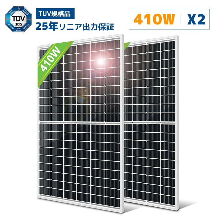 楽天市場】【P10倍up！ 24日まで！】LVYUAN(リョクエン)410W 太陽光 