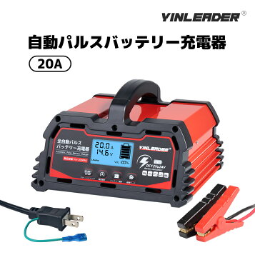 楽天市場】デンゲン 大型急速充電機 HR-MAX100 (200V電源対応型 