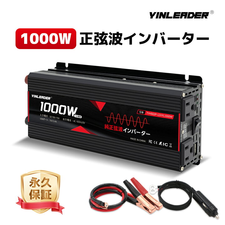 楽天市場】【20%OFF-スーパーSALE限定】Yinleader 実出力1000W 