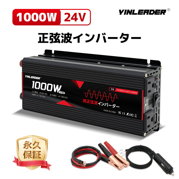 楽天市場】【クーポン適用で7,648円〜】Yinleader 実出力1000W 