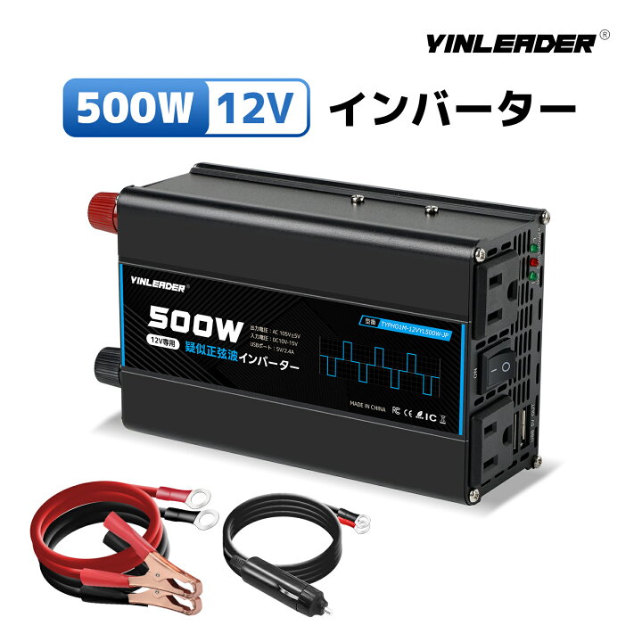 楽天市場】【クーポン適用で4,248円！】Yinleader インバーター 修正 