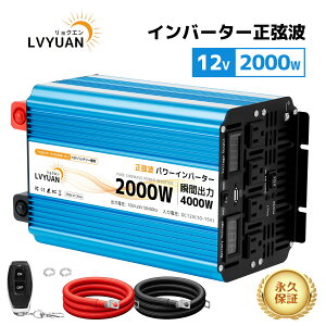 yN[|Kp24,648~zLVYUANiNGj2000W \gCo[^[ 12V uԍő4000W DC12VijAC100Vi𗬁jϊ 50/60Hzؑ R Hی@\t