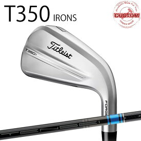 カスタム タイトリスト TITLEIST T350アイアン STDモデル 3D055シャフト 25年モデル 日本正規品 タイトリスト アイアン Tシリーズ