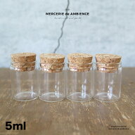 コルク付きガラス瓶5ml　1個メール便対応 ビーズ 収納 蓋つき フタ ガラスドーム ハンドクラフト 小物入…