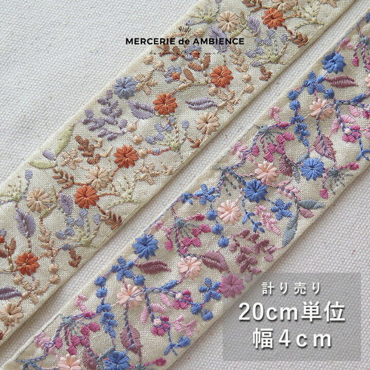 楽天市場】インド刺繍リボン 20cm×4cmインドリボン 小花柄 スマホ 
