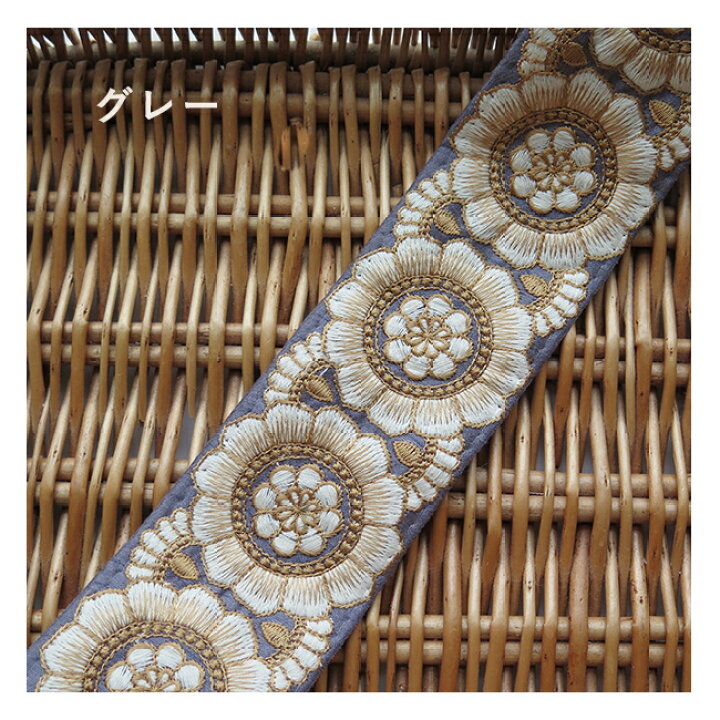 楽天市場】【10%OFFクーポン配布中】インド刺繍リボン 18cm×6cmインド 
