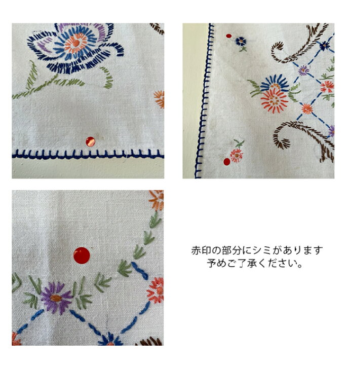 楽天市場】【中古】花手刺繍クロス(53×53cm)テーブルクロス 