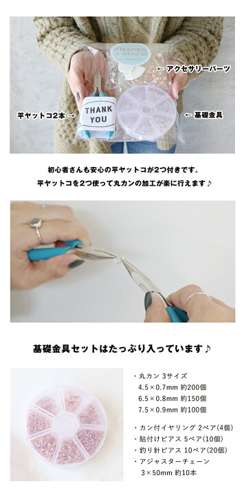 楽天市場】つなげて簡単ハンドメイドセットメール便送料無料 