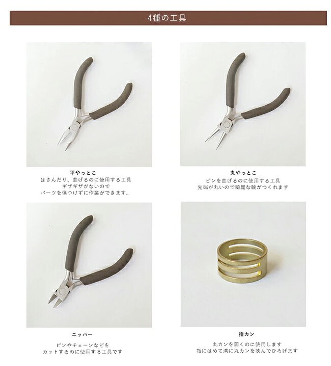 楽天市場】【送料無料】アクセサリーパーツと工具の18種セット18KGP 